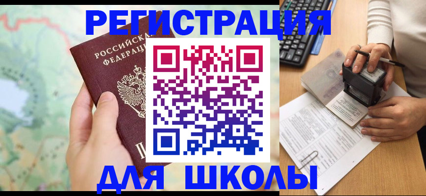 временная регистрация для всех в Ступино