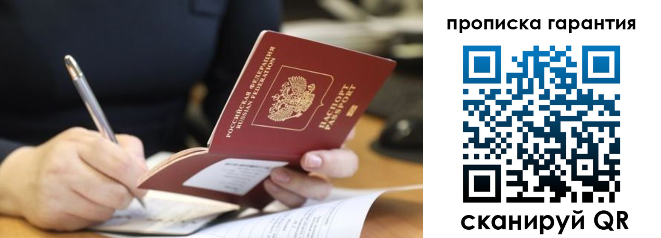 временная регистрация законно в Ступино