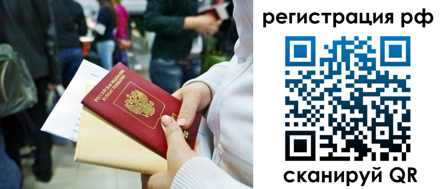 временная регистрация для всех в Ступино