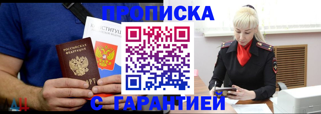 прописка регистрация в Ступино