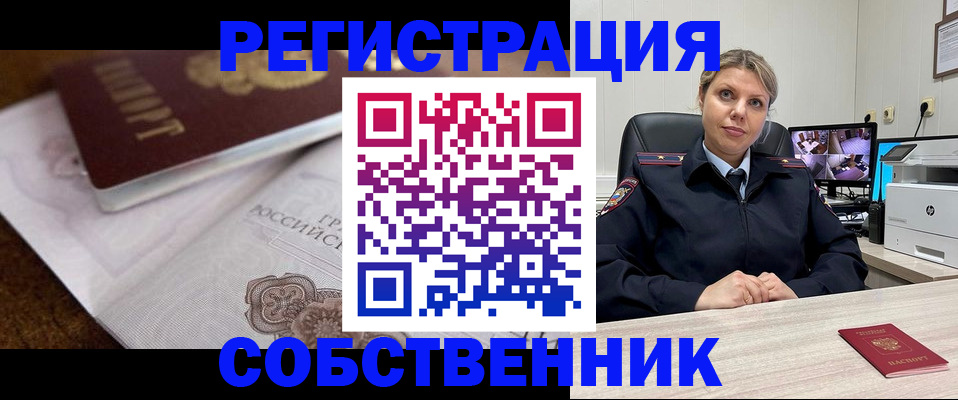 прописка для военкомата в Ступино