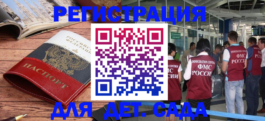 прописка в Ступино